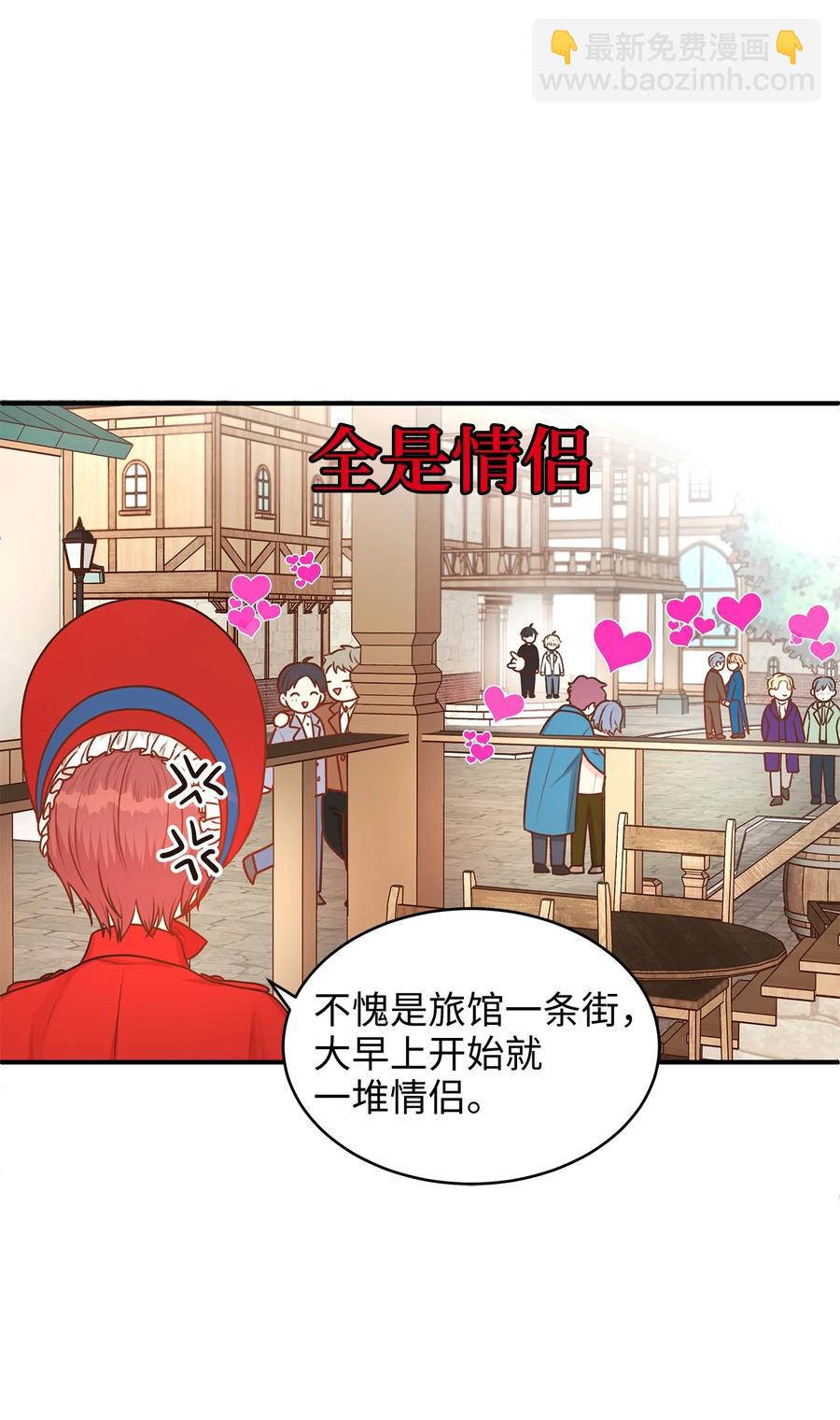 39 我纯洁的皇太子被玷污了！(1/2)-第39话