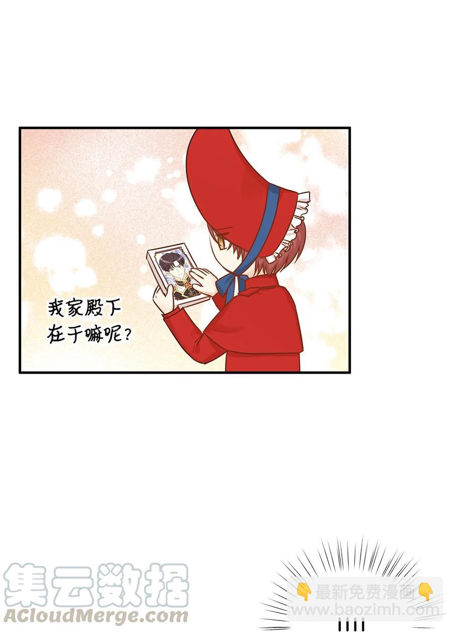 39 我纯洁的皇太子被玷污了！(1/2)-第39话