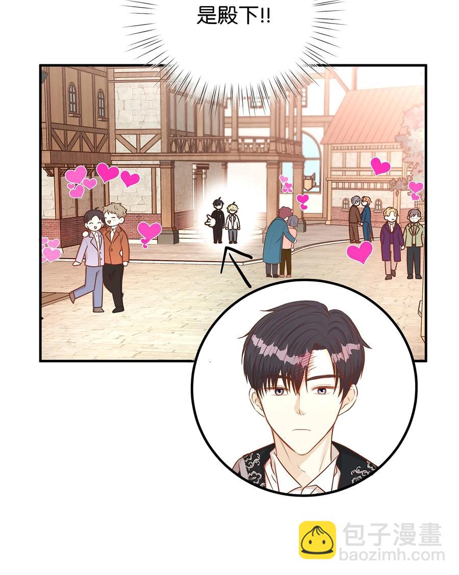 39 我纯洁的皇太子被玷污了！(1/2)-第39话