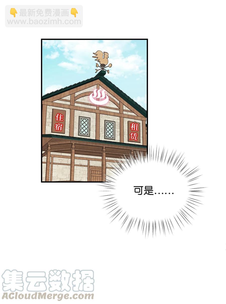 39 我纯洁的皇太子被玷污了！(1/2)-第39话