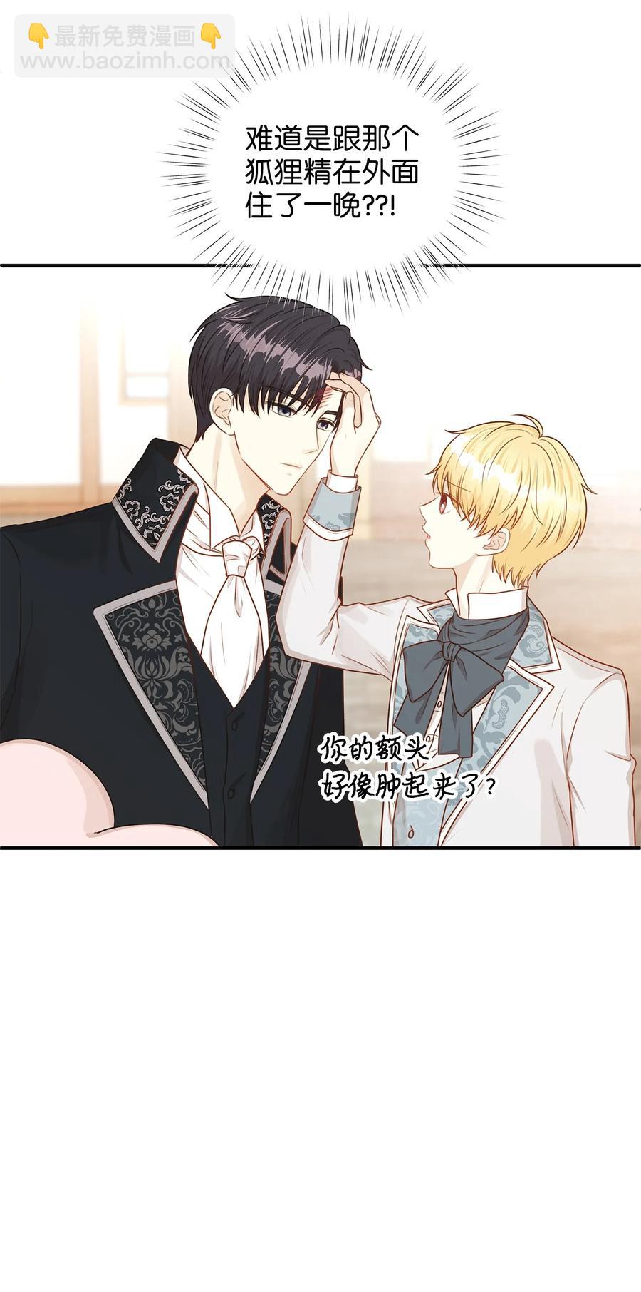 39 我纯洁的皇太子被玷污了！(1/2)-第39话