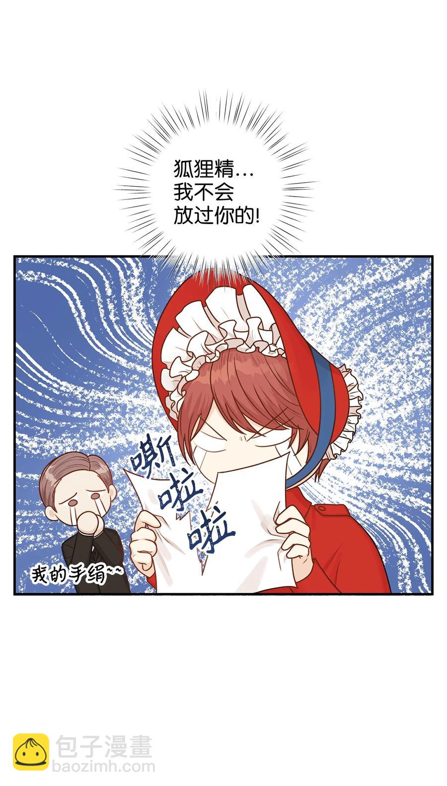 39 我纯洁的皇太子被玷污了！(1/2)-第39话