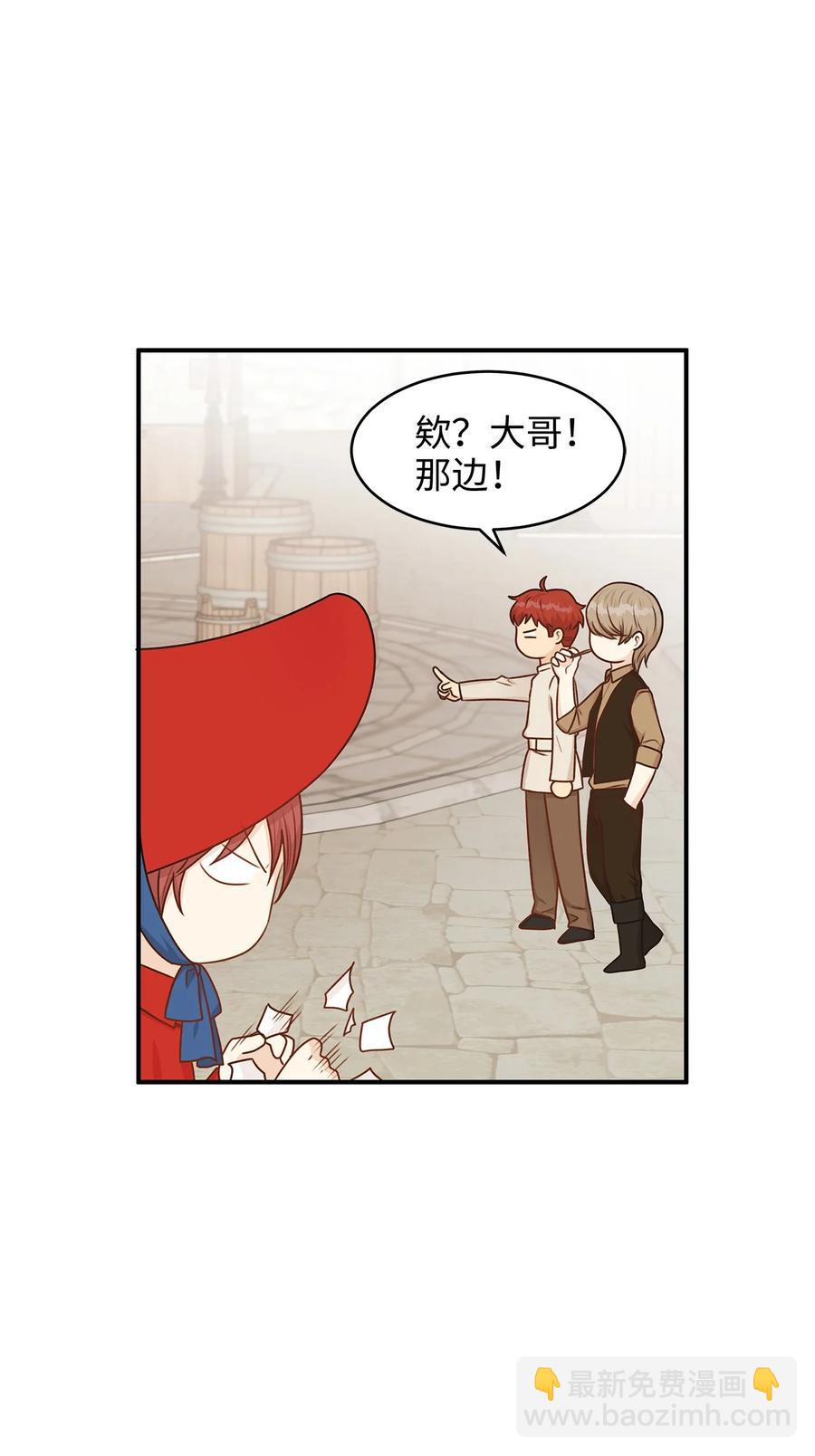 39 我纯洁的皇太子被玷污了！(1/2)-第39话