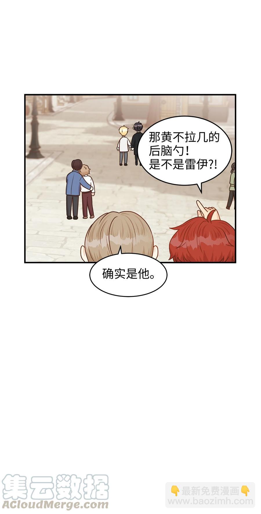 39 我纯洁的皇太子被玷污了！(1/2)-第39话