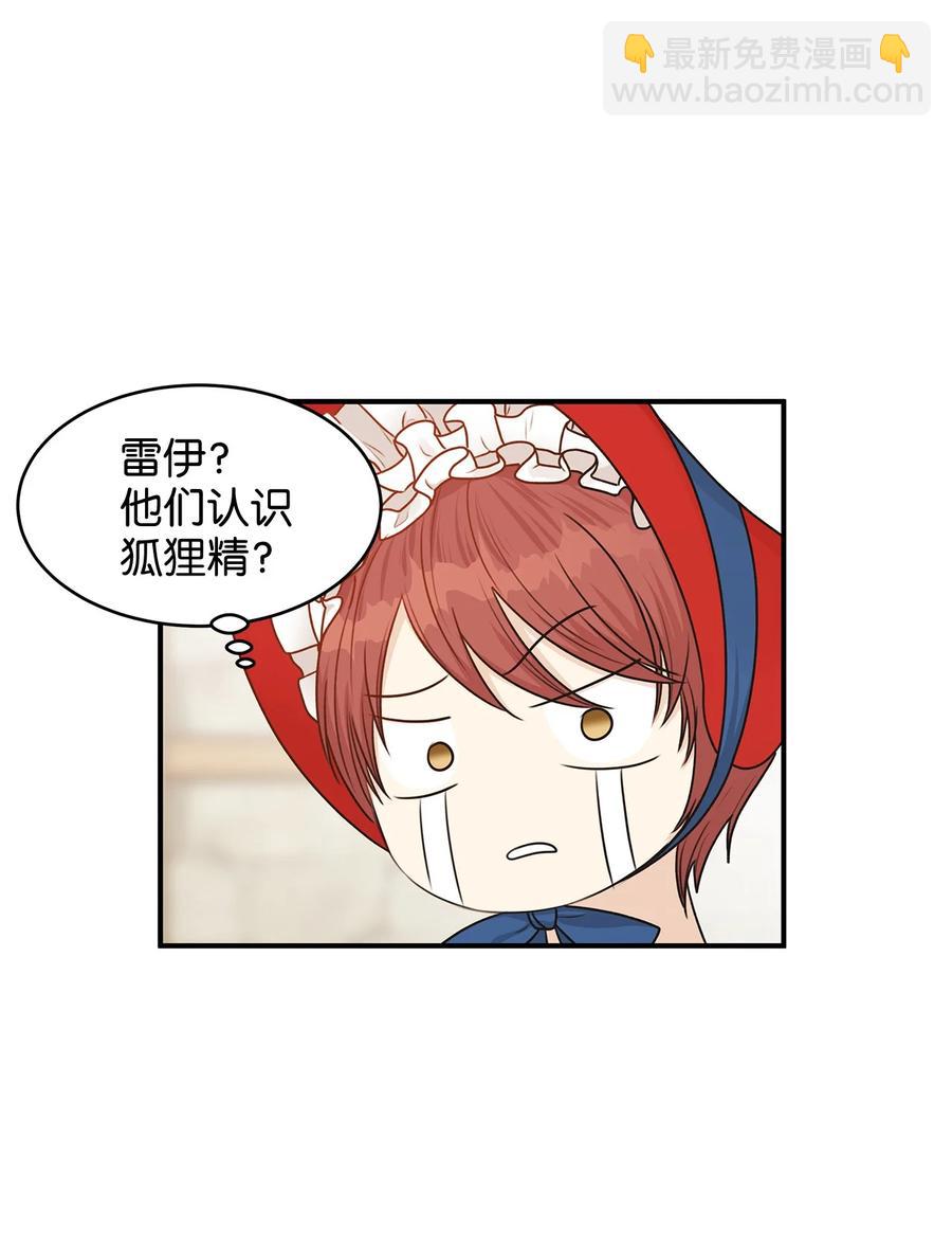 39 我纯洁的皇太子被玷污了！(1/2)-第39话