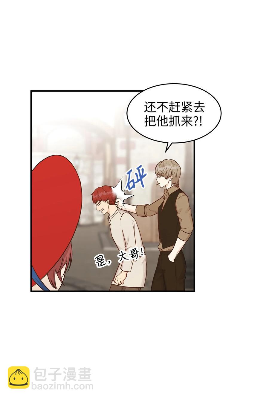 39 我纯洁的皇太子被玷污了！(1/2)-第39话