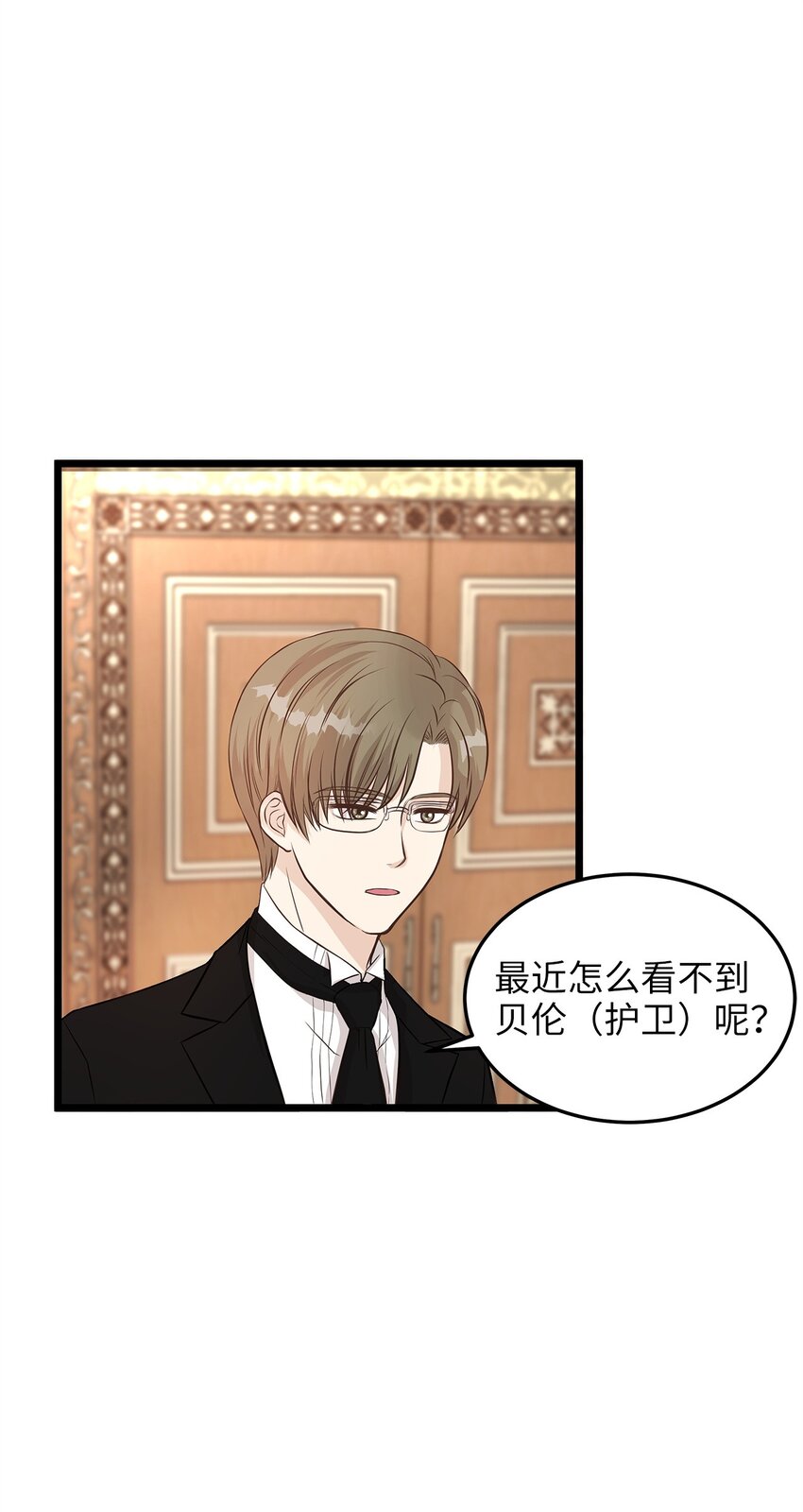 05 逃婚的皇太子(1/2)-第5话