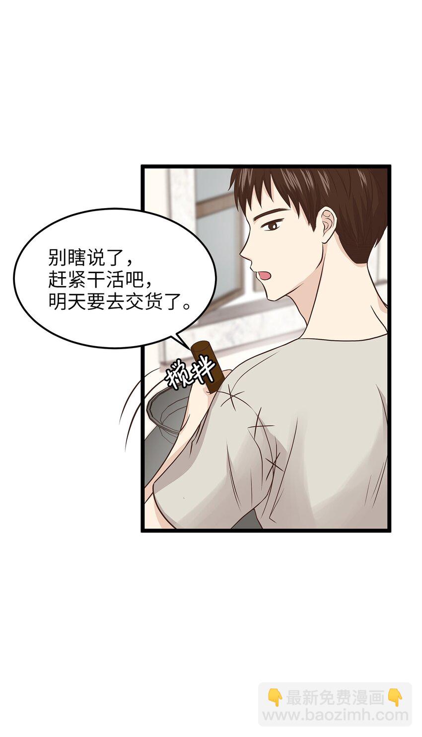 05 逃婚的皇太子(1/2)-第5话