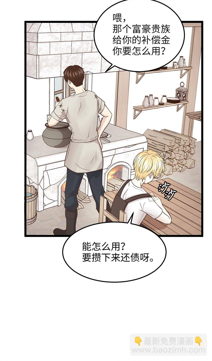 05 逃婚的皇太子(1/2)-第5话