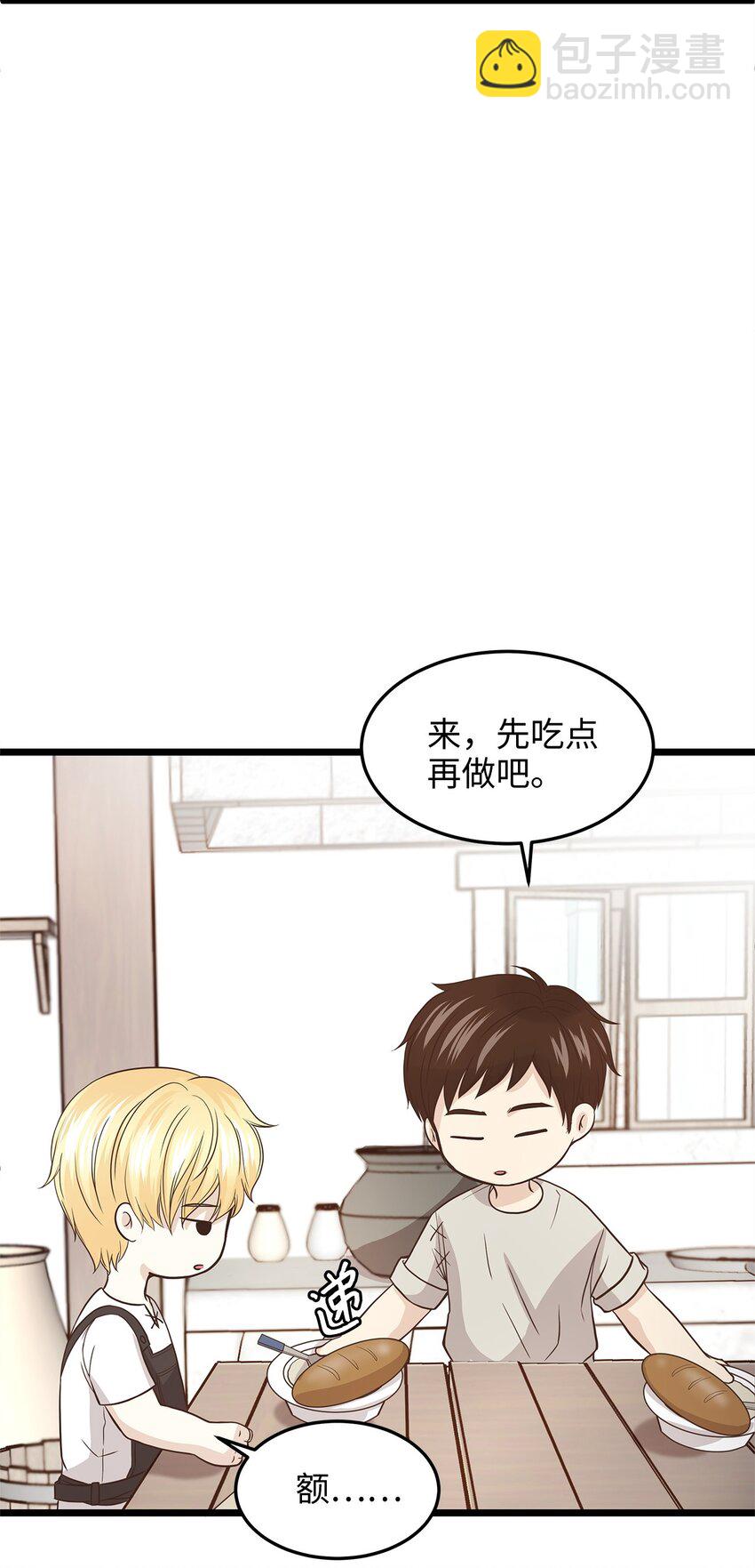 05 逃婚的皇太子(1/2)-第5话