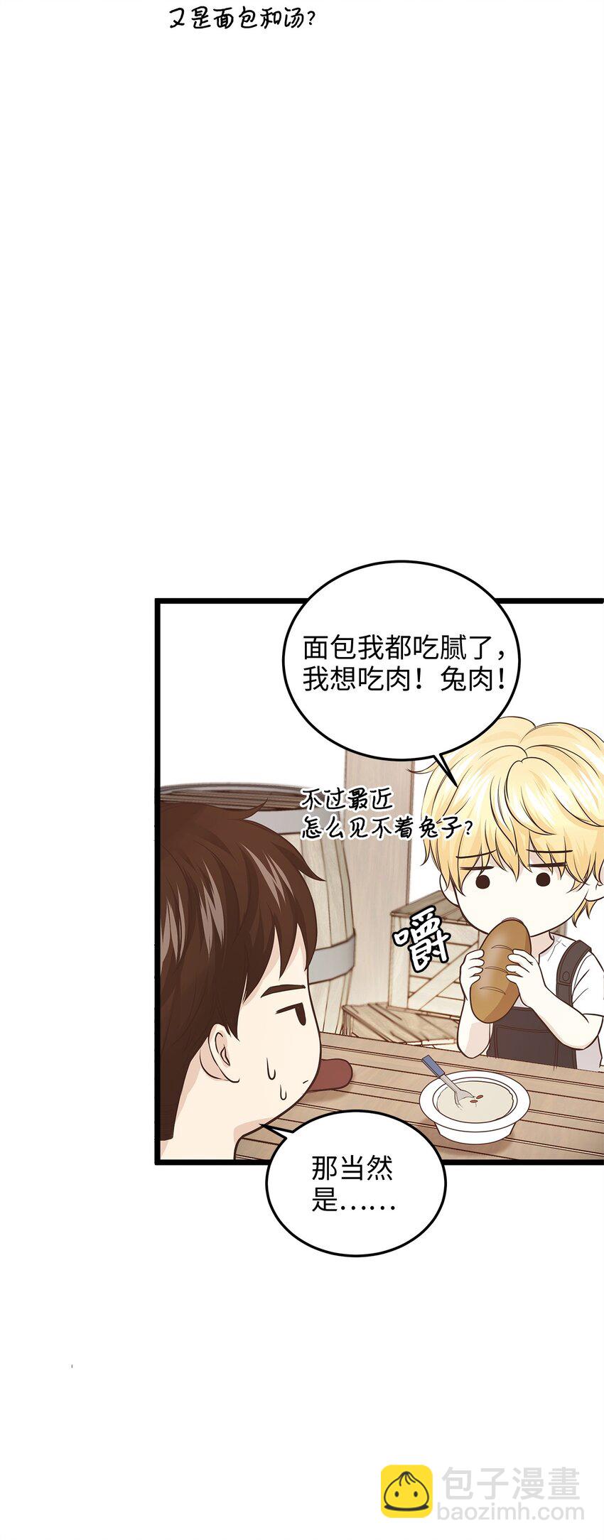 05 逃婚的皇太子(1/2)-第5话