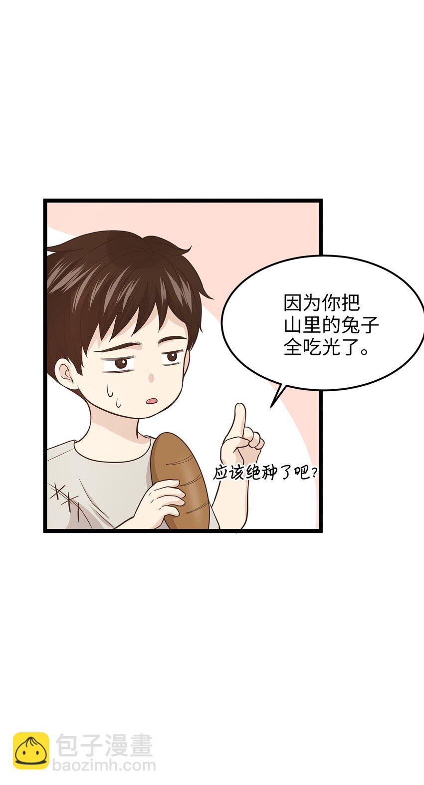 05 逃婚的皇太子(1/2)-第5话