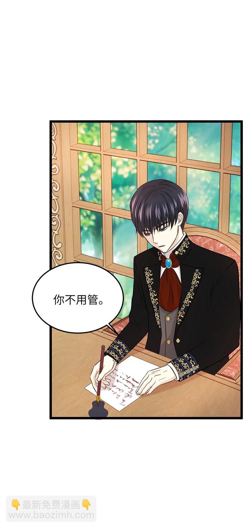 05 逃婚的皇太子(1/2)-第5话