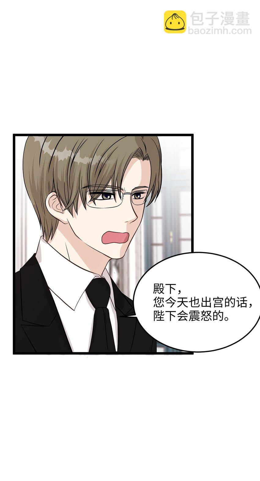 05 逃婚的皇太子(1/2)-第5话