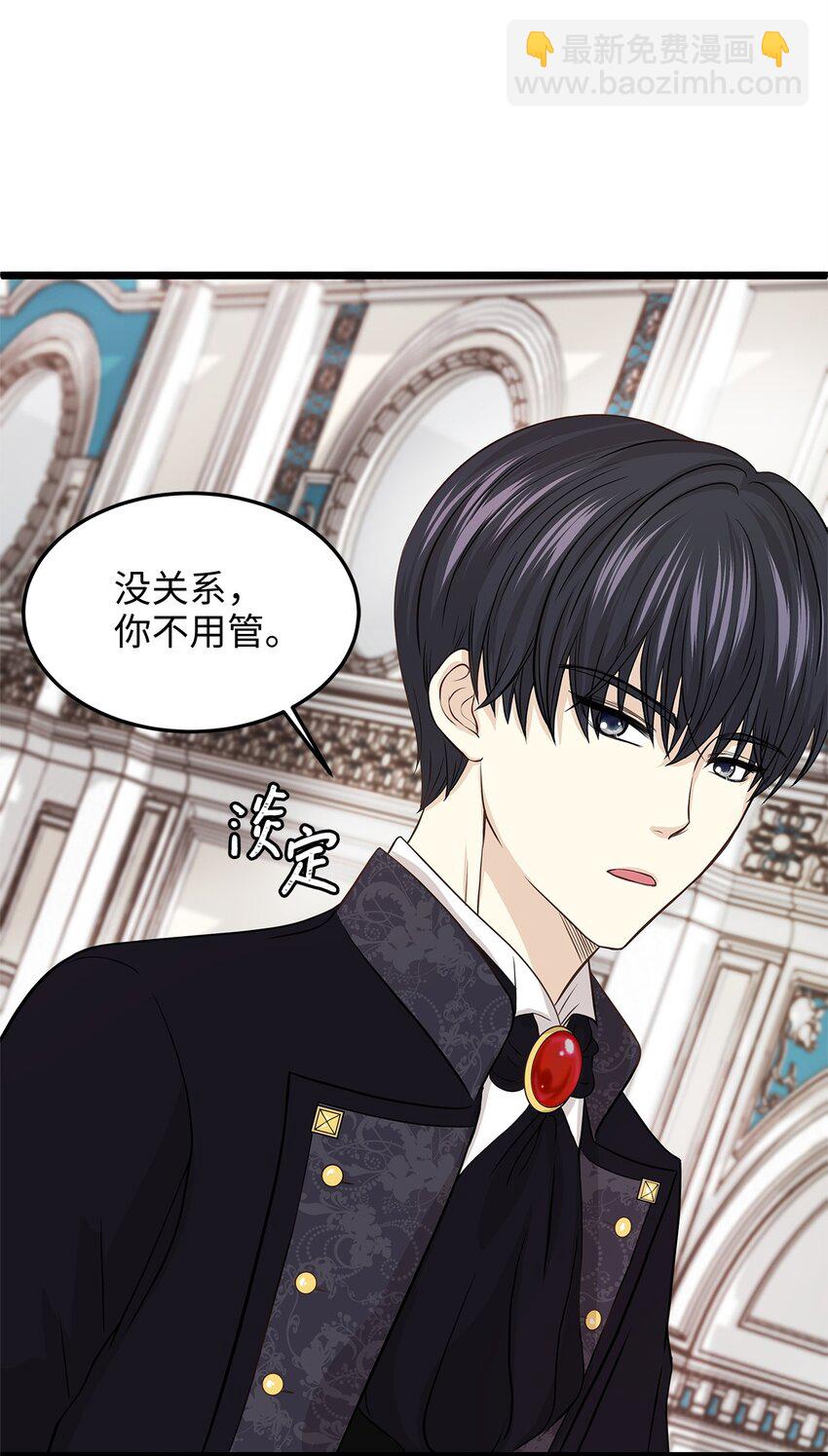 05 逃婚的皇太子(1/2)-第5话