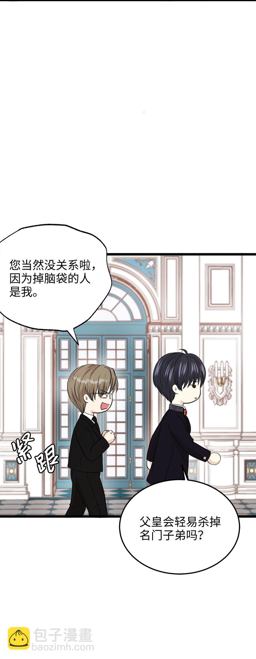 05 逃婚的皇太子(1/2)-第5话