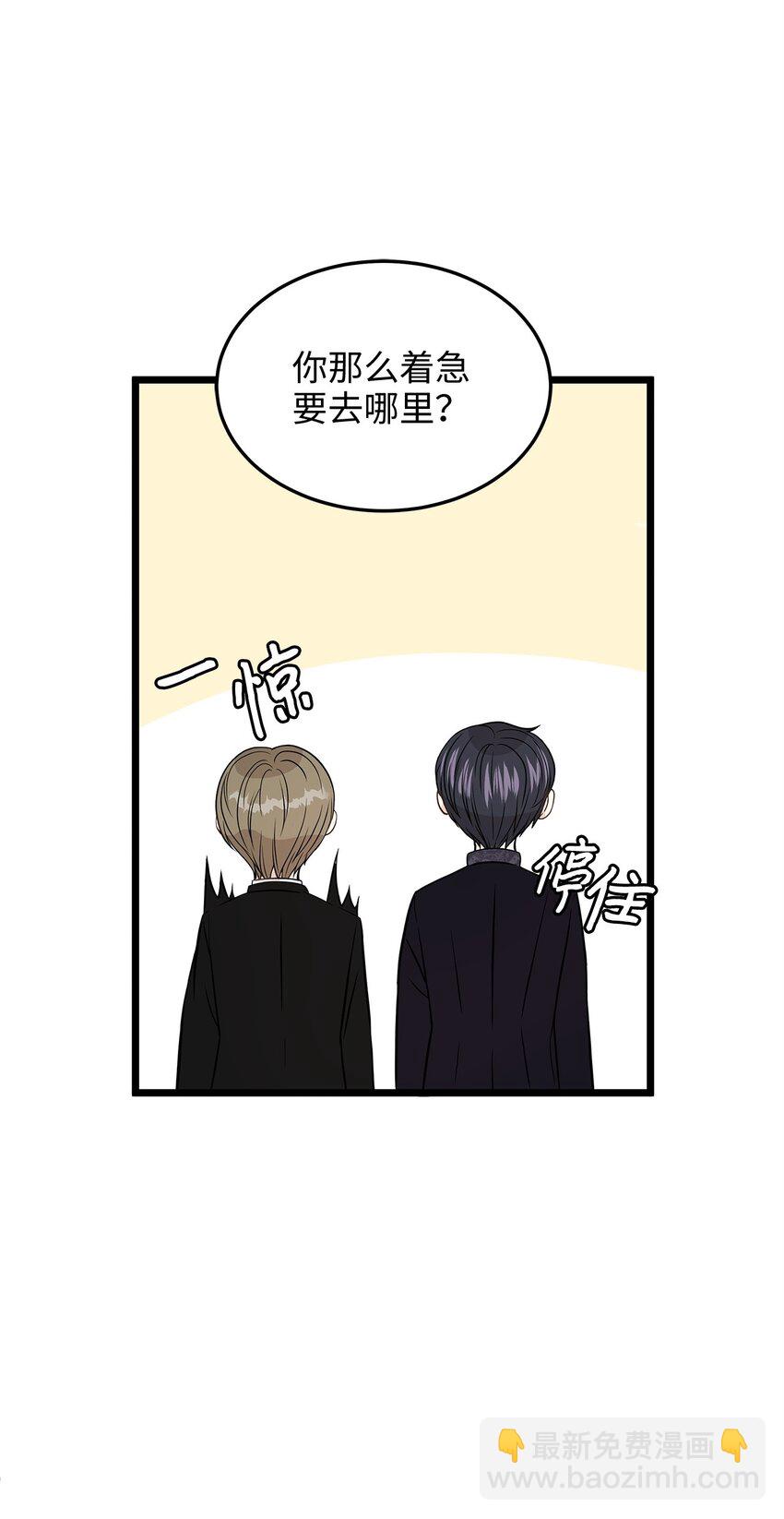 05 逃婚的皇太子(1/2)-第5话