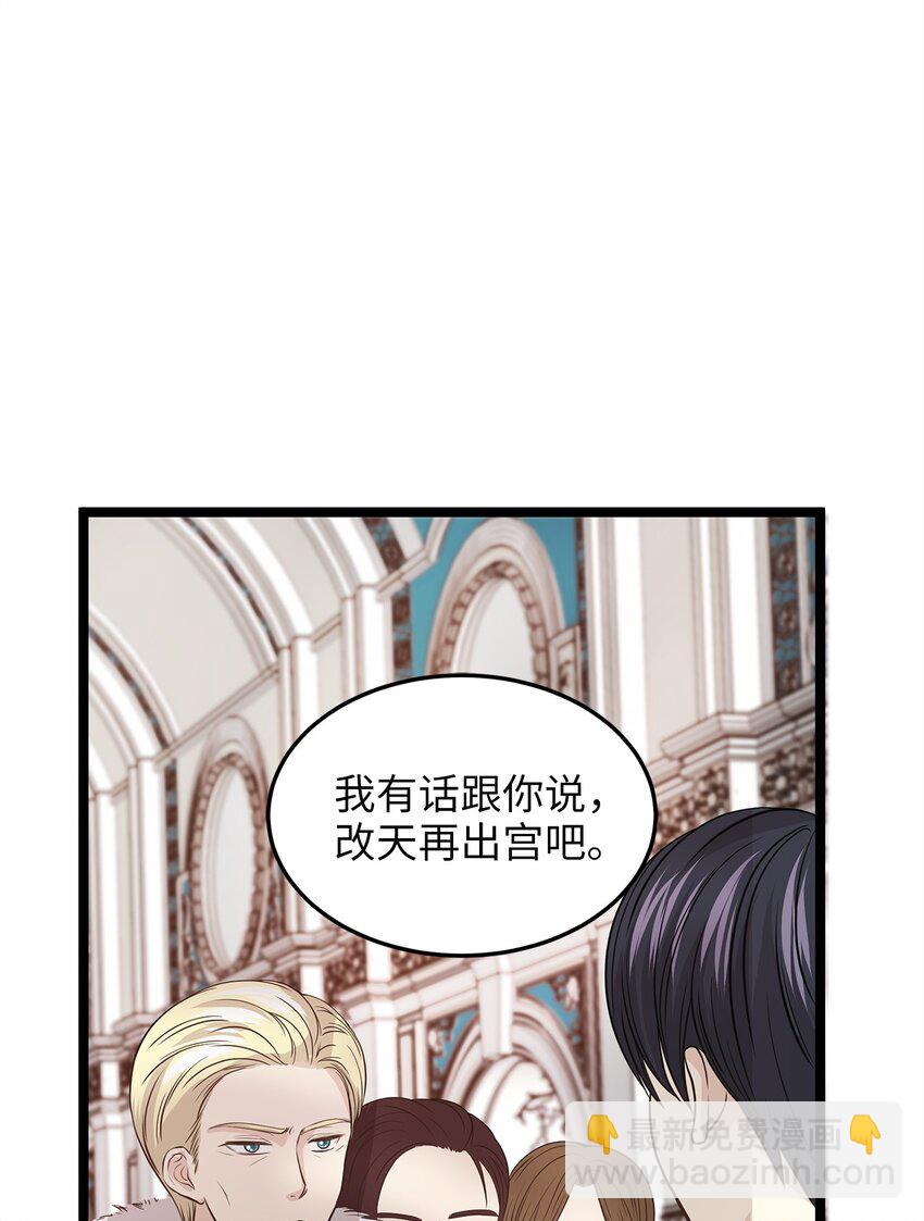 05 逃婚的皇太子(1/2)-第5话