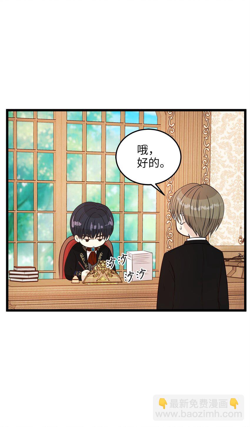 05 逃婚的皇太子(1/2)-第5话