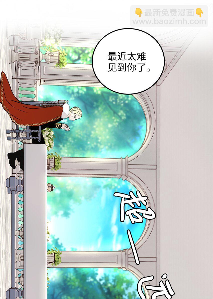 05 逃婚的皇太子(1/2)-第5话