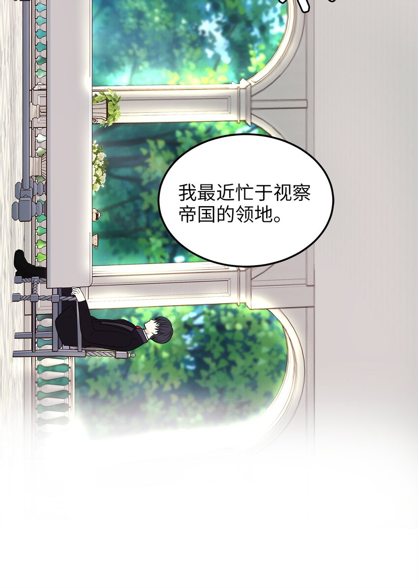 05 逃婚的皇太子(1/2)-第5话