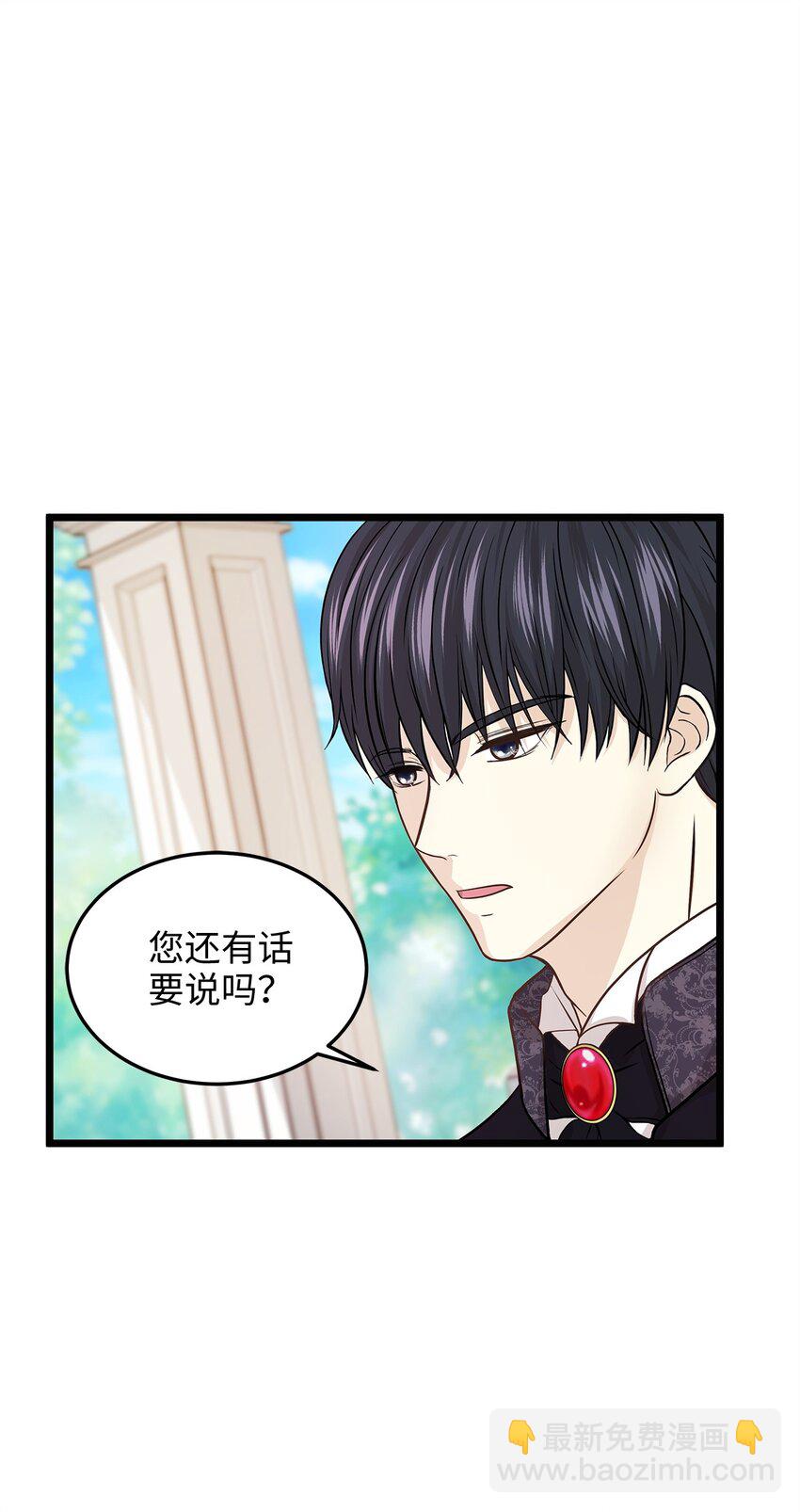 05 逃婚的皇太子(1/2)-第5话