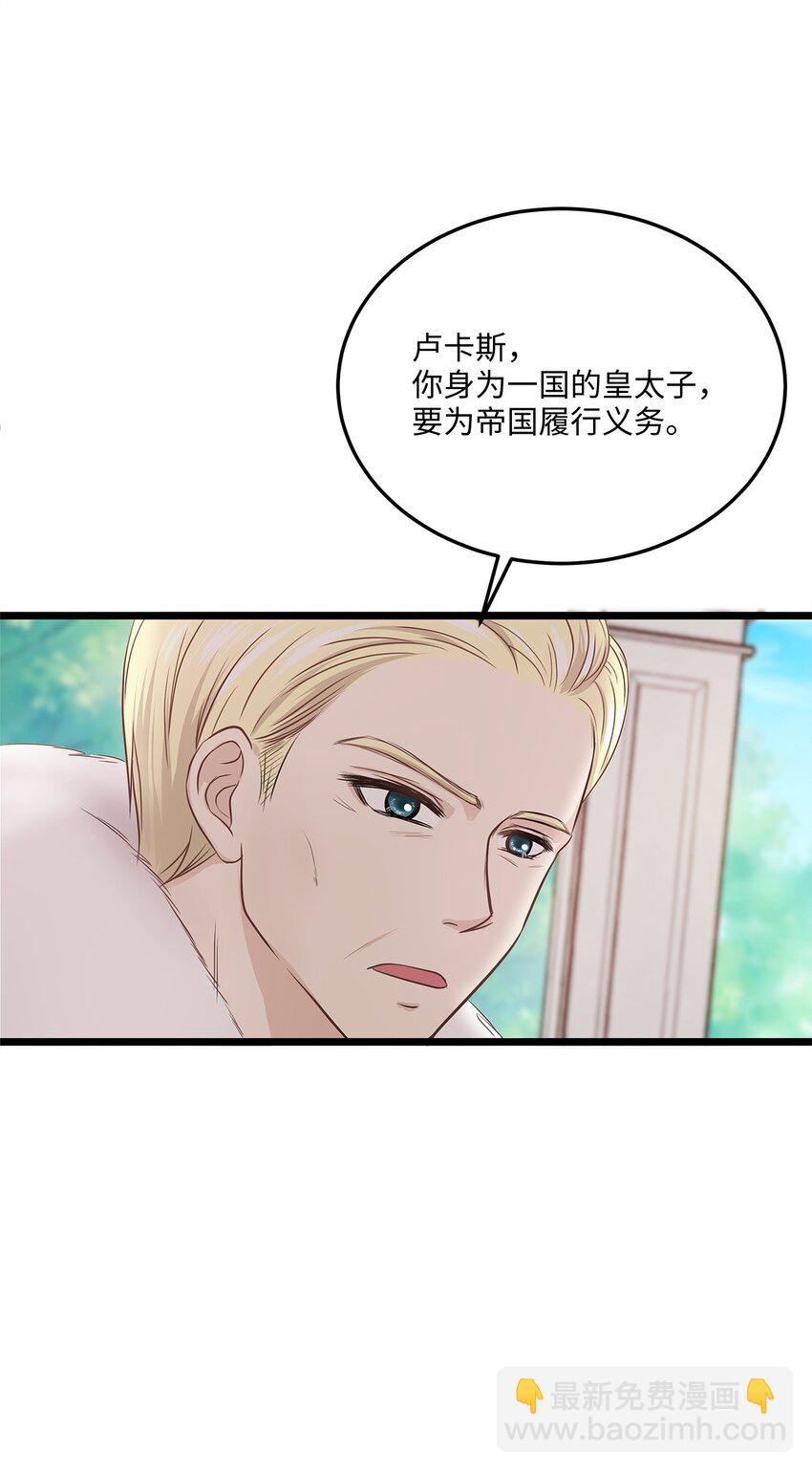 05 逃婚的皇太子(1/2)-第5话