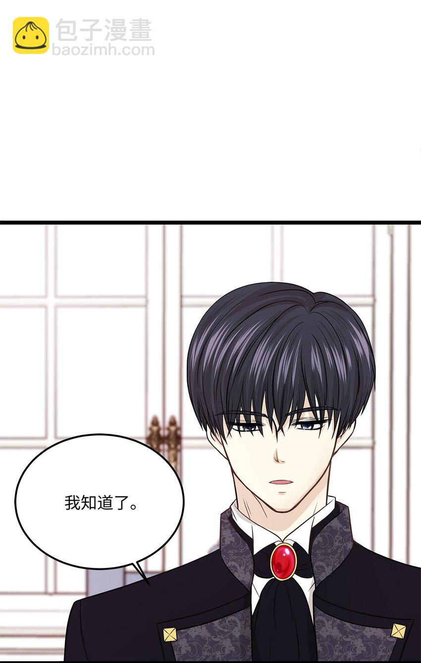 05 逃婚的皇太子(1/2)-第5话