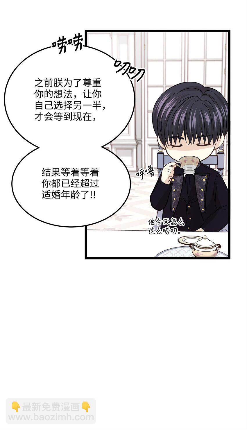 05 逃婚的皇太子(1/2)-第5话