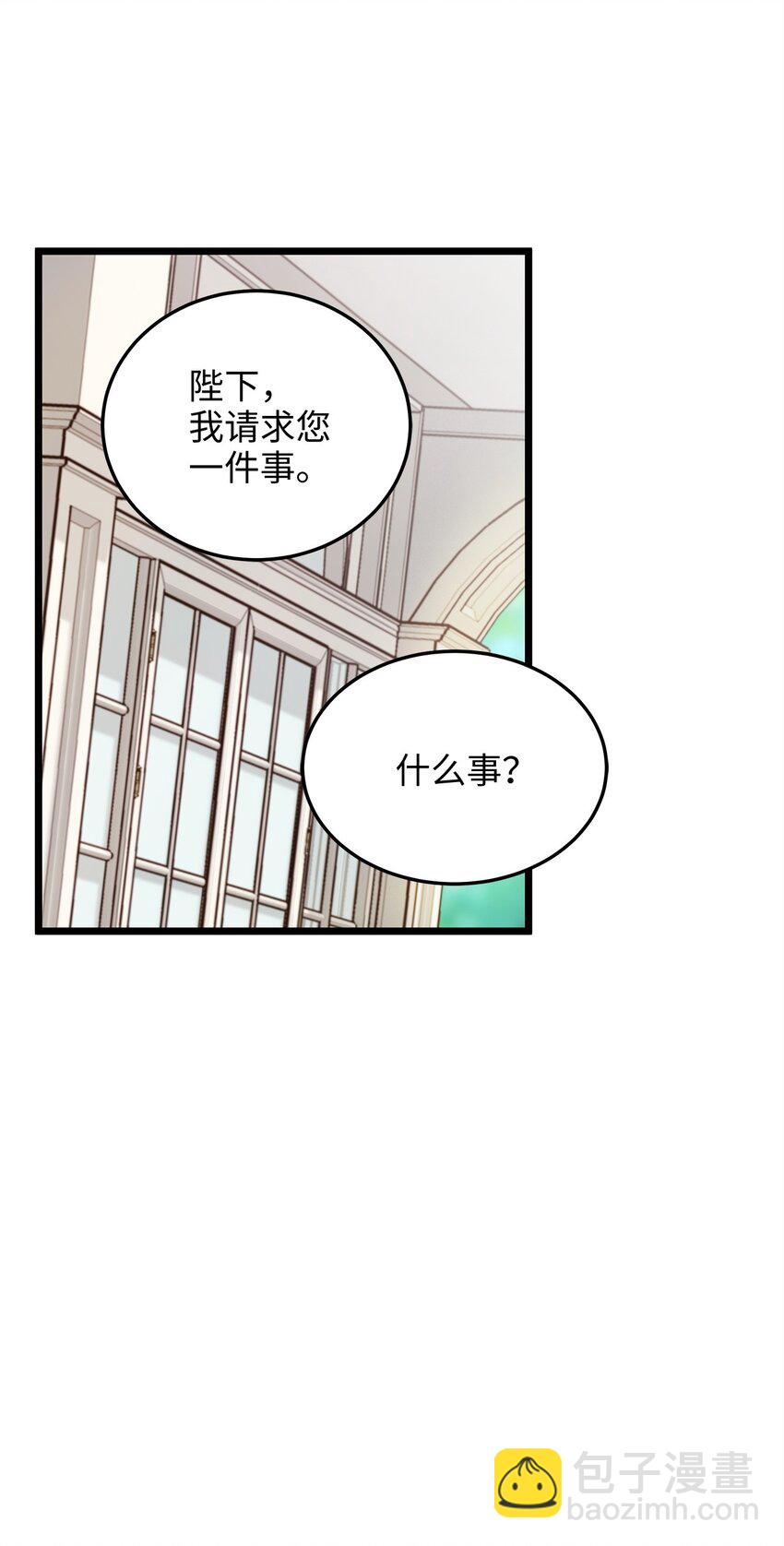 05 逃婚的皇太子(1/2)-第5话