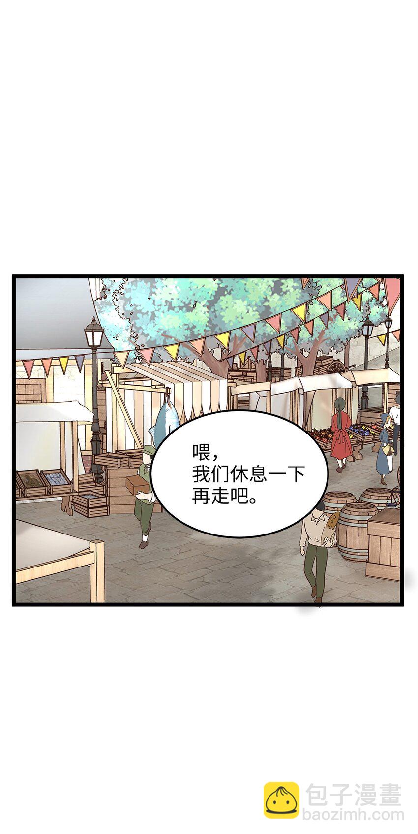 05 逃婚的皇太子(1/2)-第5话