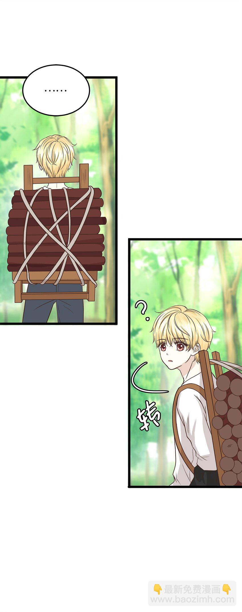 05 逃婚的皇太子(1/2)-第5话