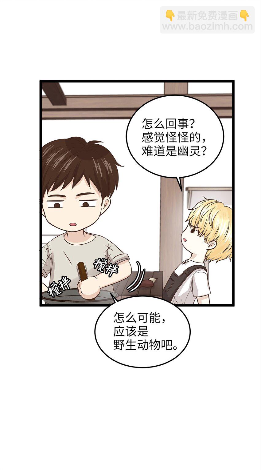 05 逃婚的皇太子(1/2)-第5话