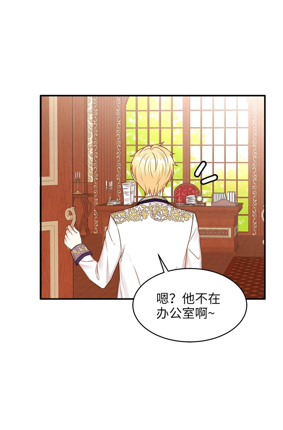 41 她是皇太子的初恋？(1/2)-第41话