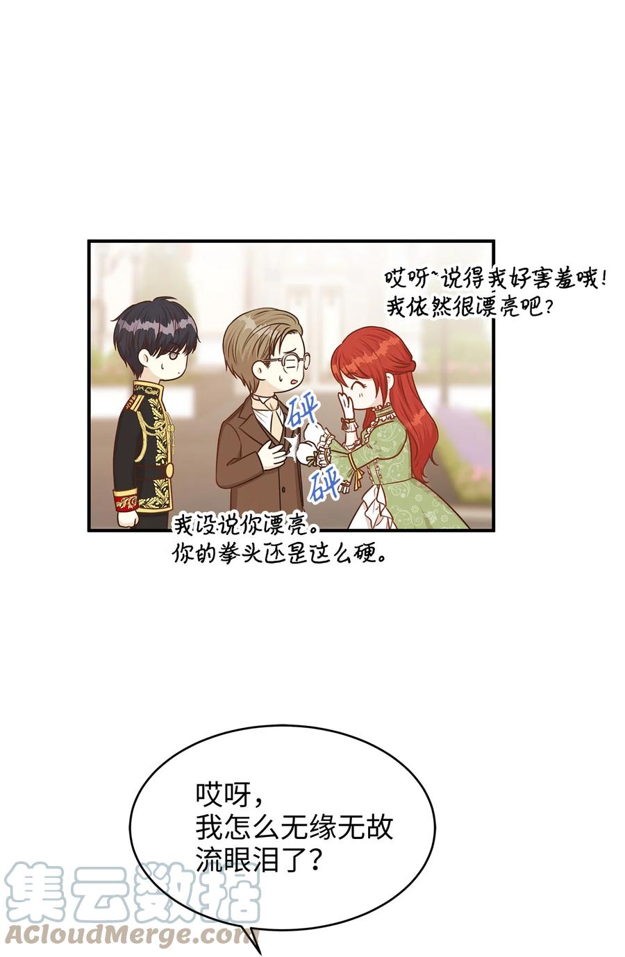 41 她是皇太子的初恋？(1/2)-第41话