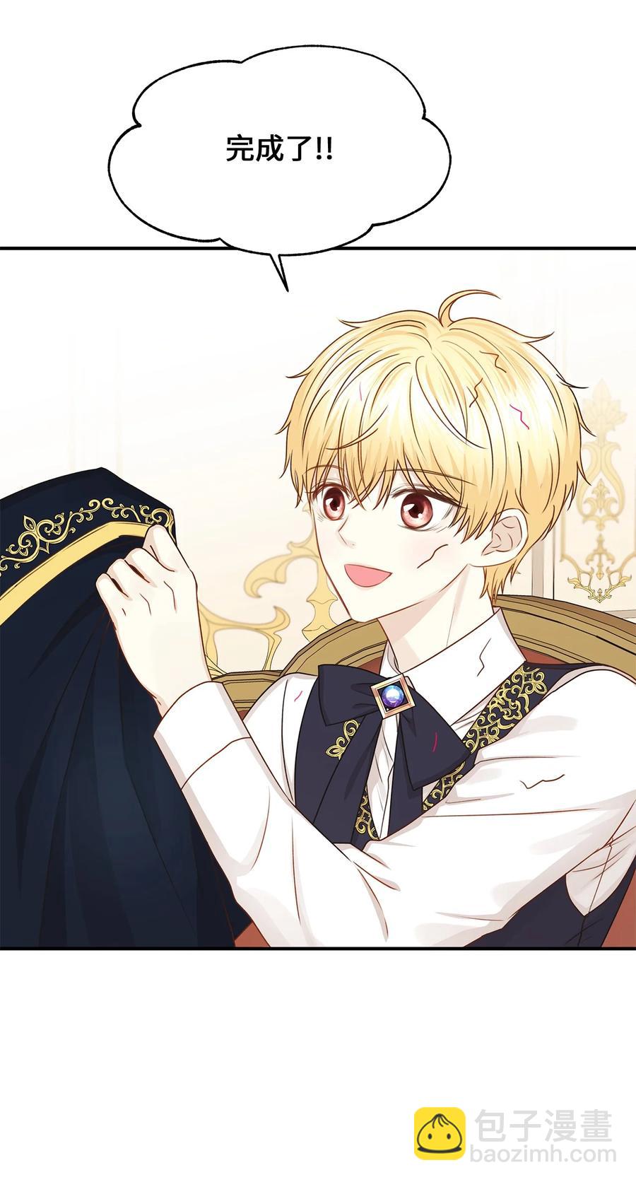 41 她是皇太子的初恋？(1/2)-第41话