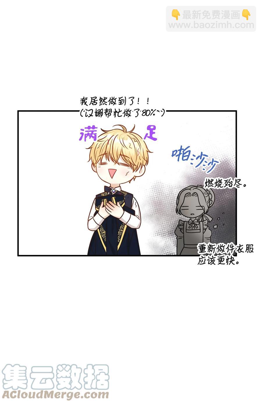 41 她是皇太子的初恋？(1/2)-第41话