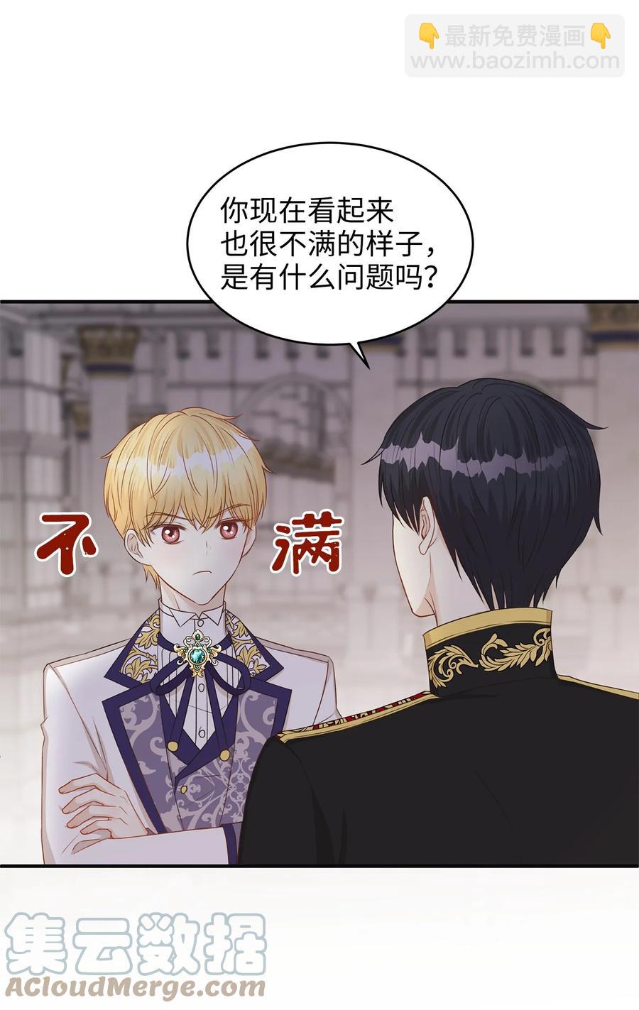 43 你答应我的求婚了吗？(1/2)-第43话