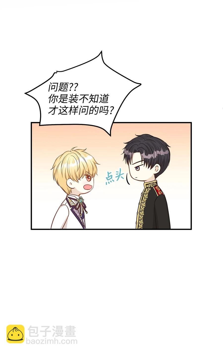 43 你答应我的求婚了吗？(1/2)-第43话