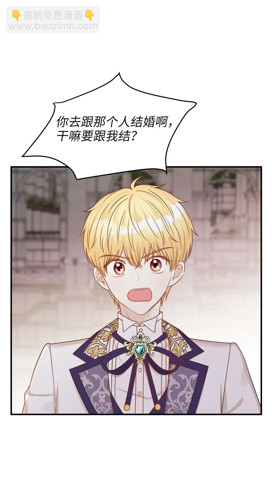 43 你答应我的求婚了吗？(1/2)-第43话