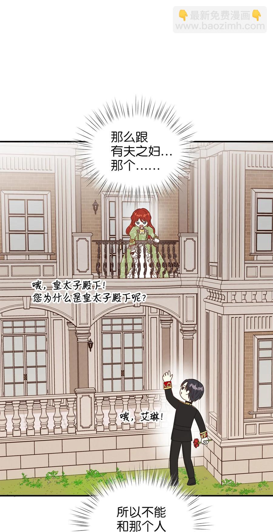 43 你答应我的求婚了吗？(1/2)-第43话