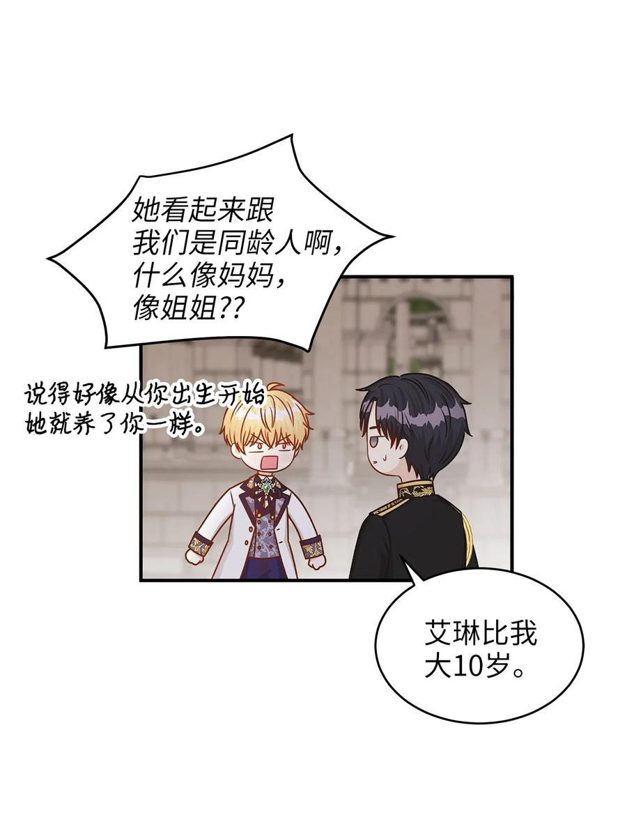 43 你答应我的求婚了吗？(1/2)-第43话