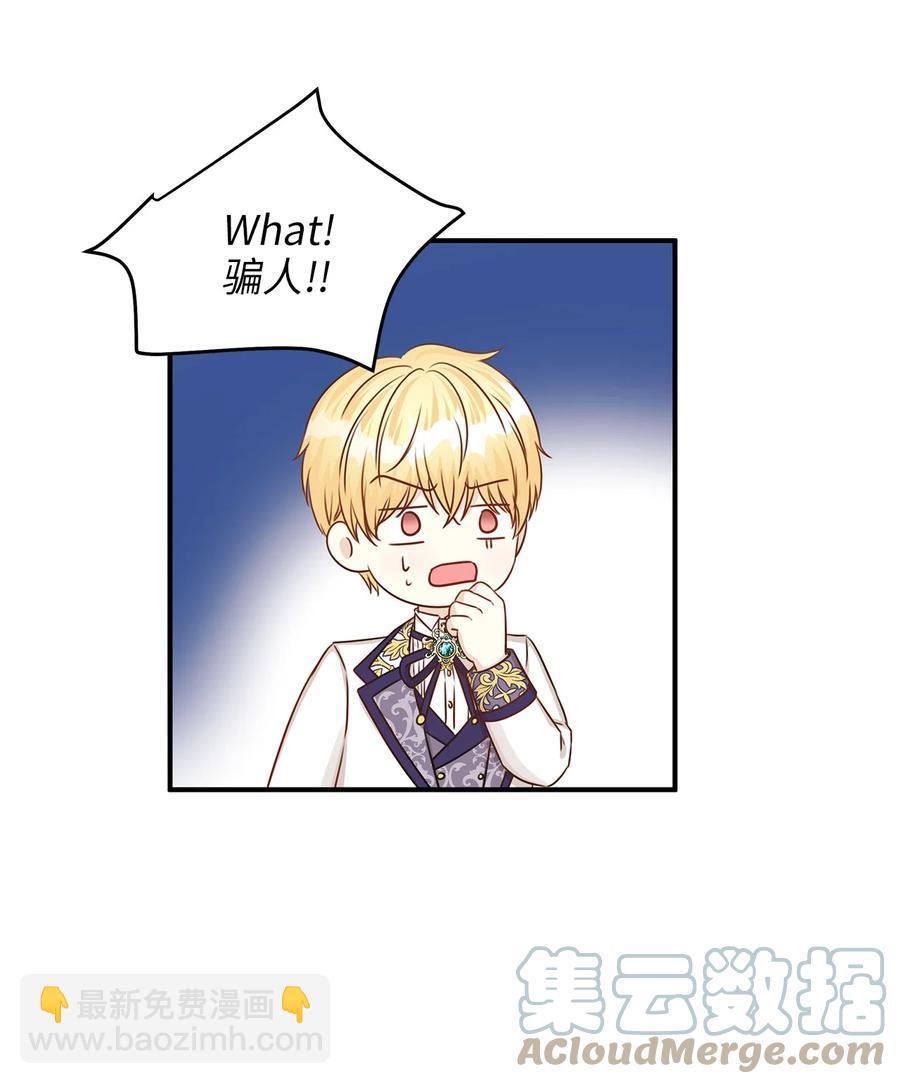 43 你答应我的求婚了吗？(1/2)-第43话