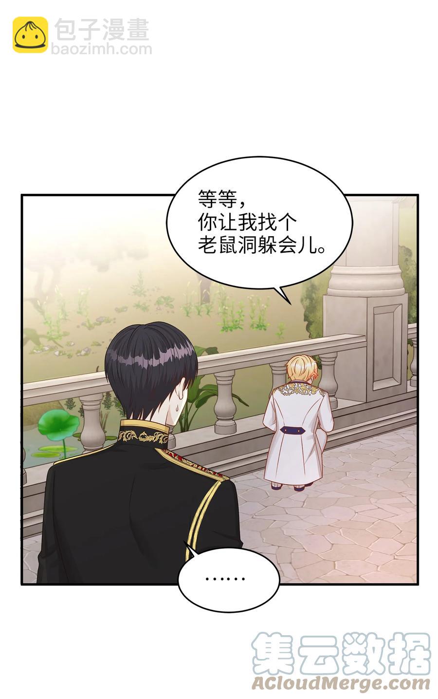 43 你答应我的求婚了吗？(1/2)-第43话