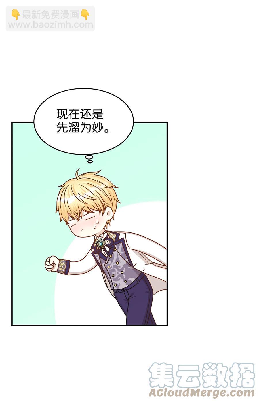 43 你答应我的求婚了吗？(1/2)-第43话