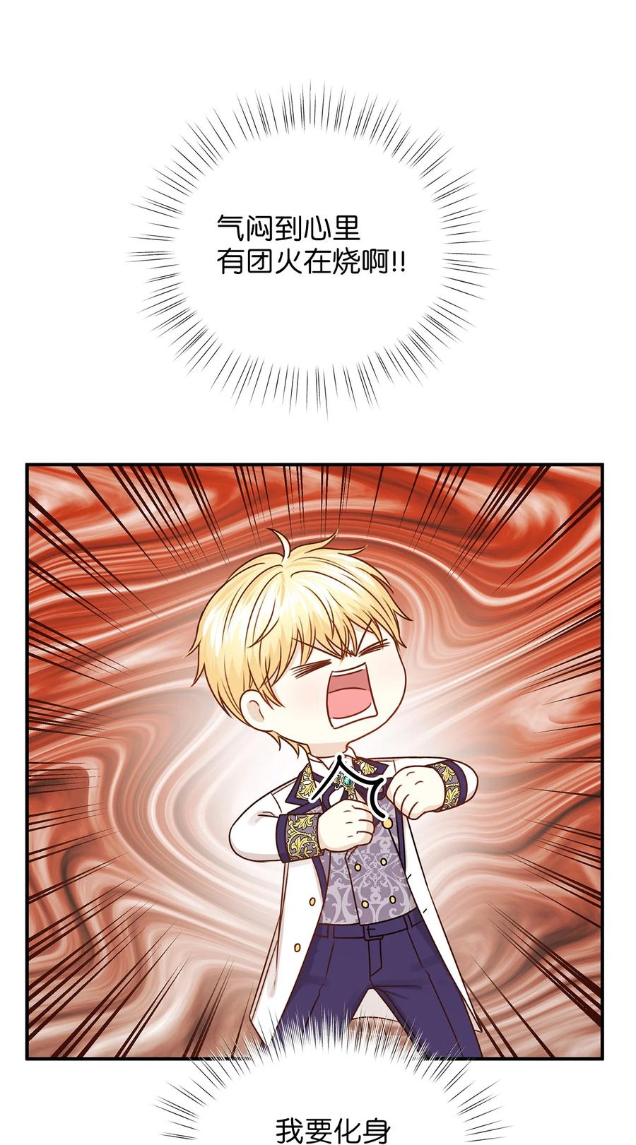 43 你答应我的求婚了吗？(1/2)-第43话