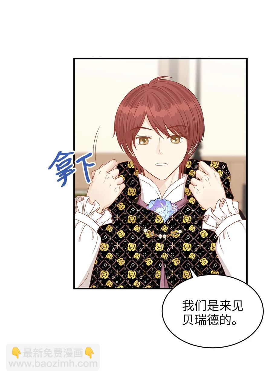 45 苹果头雷伊好可爱！(1/2)-第45话