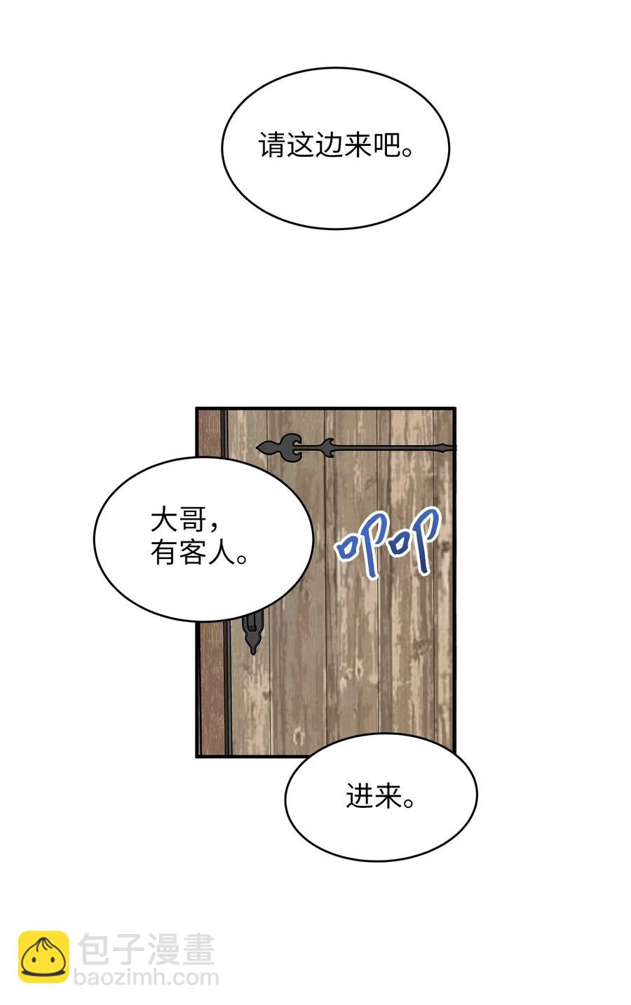 45 苹果头雷伊好可爱！(1/2)-第45话