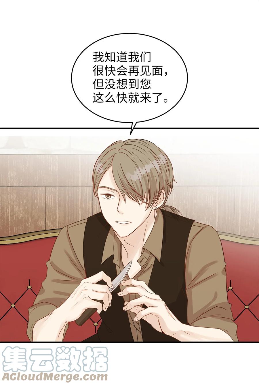 45 苹果头雷伊好可爱！(1/2)-第45话