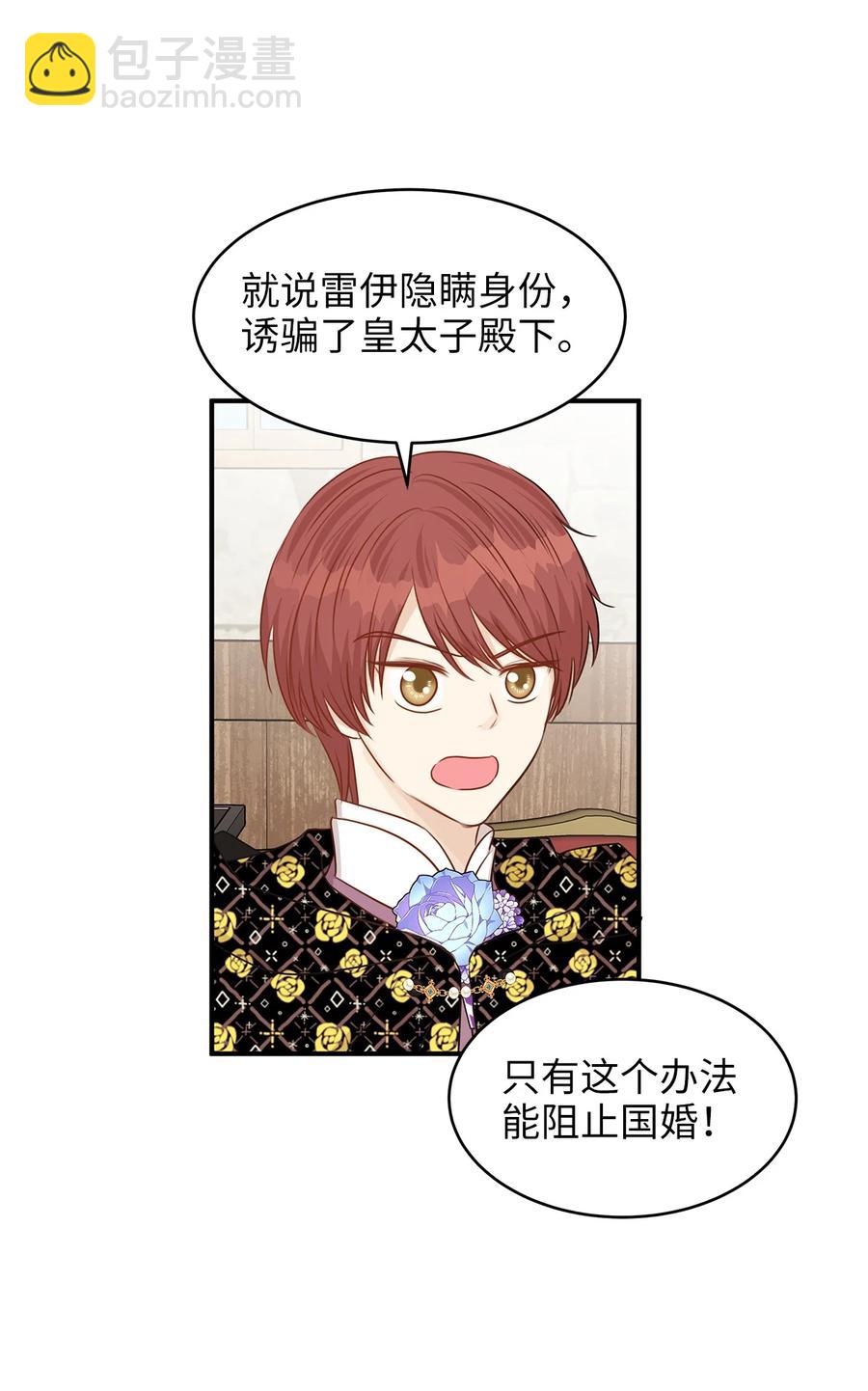 45 苹果头雷伊好可爱！(1/2)-第45话